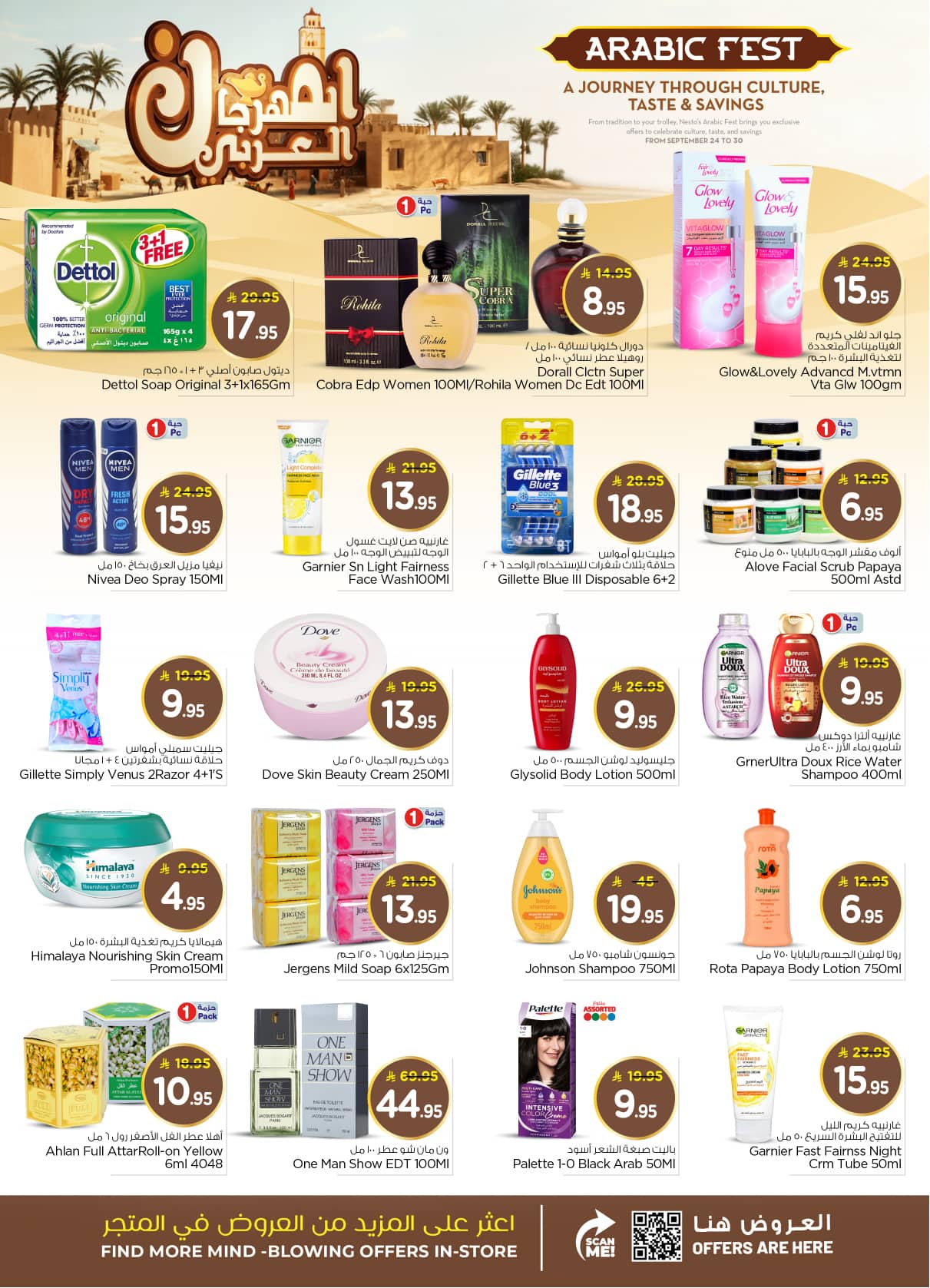 nesto offers from 23sep to 3sep 2025 عروض نستو من 23 سبتمبر حتى 3 سبتمبر 2025 صفحة رقم 19